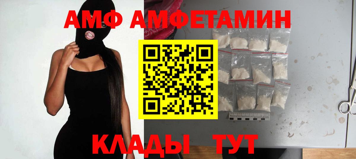 АМФЕТАМИН Premium Конаково