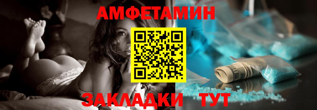 АМФ  АМФЕТАМИН 97%  Вход с VPN  Конаково 