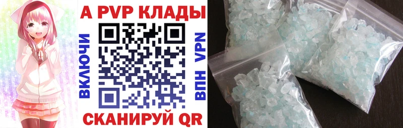 Альфа ПВП кристаллы  где купить наркоту  Конаково 