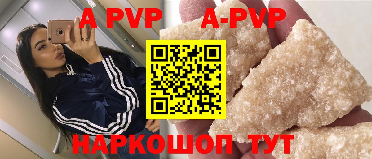 А ПВП  как найти наркотики  Конаково  А ПВП СК КРИС  Вход с VPN  A PVP кристаллы  А ПВП Crystall 