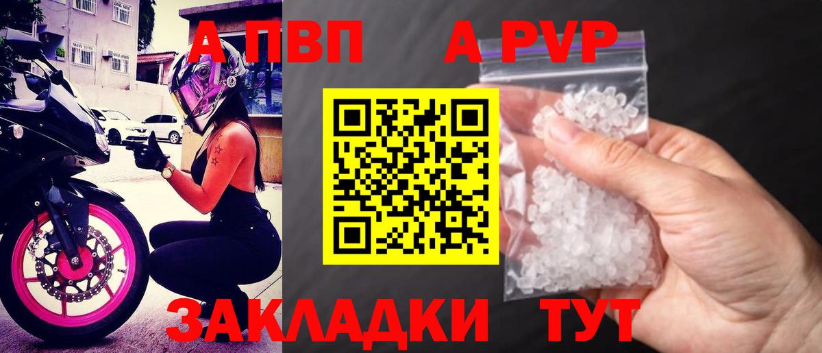 APVP мука Конаково