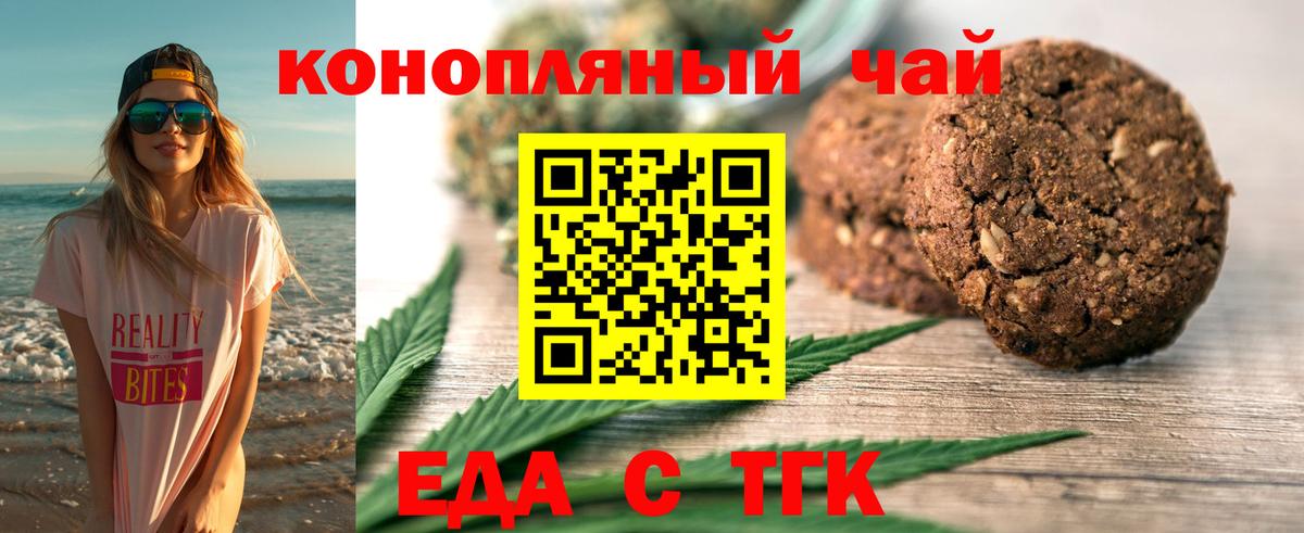 Cannafood конопля  Вход с VPN  Конаково 