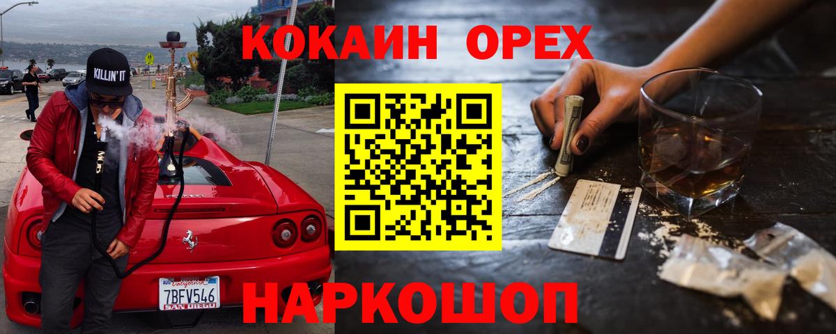 Cocaine Перу Конаково