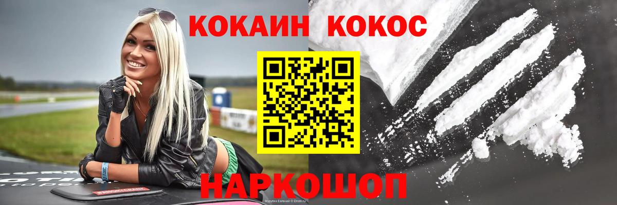 Кокаин Перу  наркотики  Cocaine  Конаково  Вход с VPN 