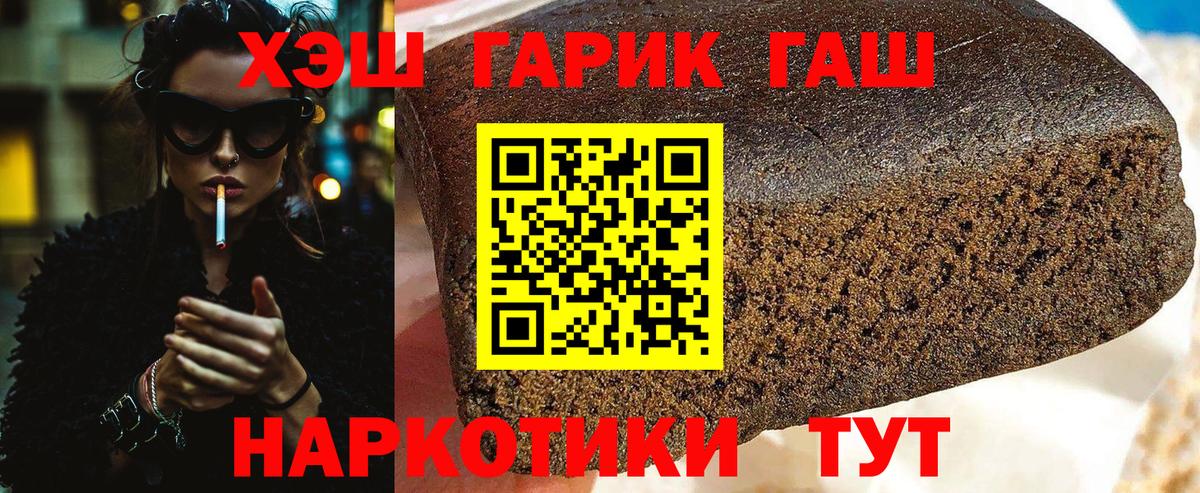 ГАШ индика сатива Конаково