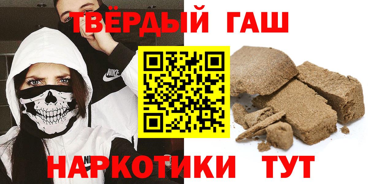 Гашиш 40% ТГК  ГАШИШ хэш  ГАШ  Конаково  Вход с VPN 