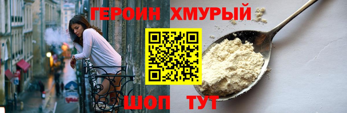 Героин  Героин Афган  Вход с VPN  Конаково 