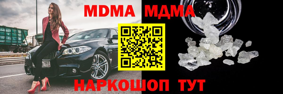 МДМА VHQ Конаково