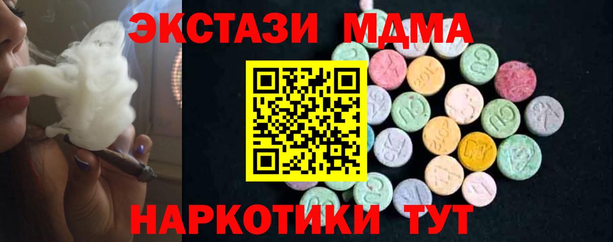 МДМА Molly  MDMA Molly  Конаково  Вход с VPN 