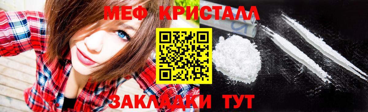 Меф мяу мяу  Конаково