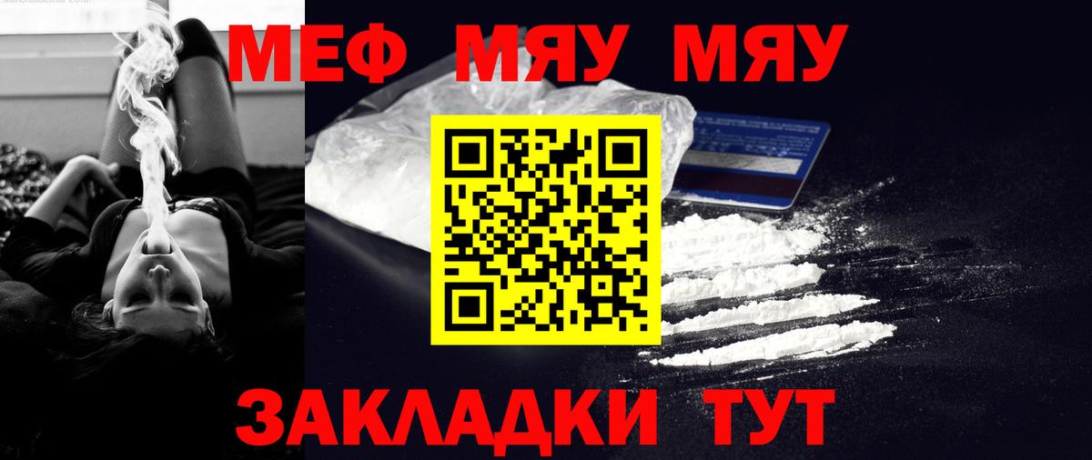 МЯУ-МЯУ  Вход с VPN  Конаково  МЯУ-МЯУ мука  МЯУ-МЯУ мука 