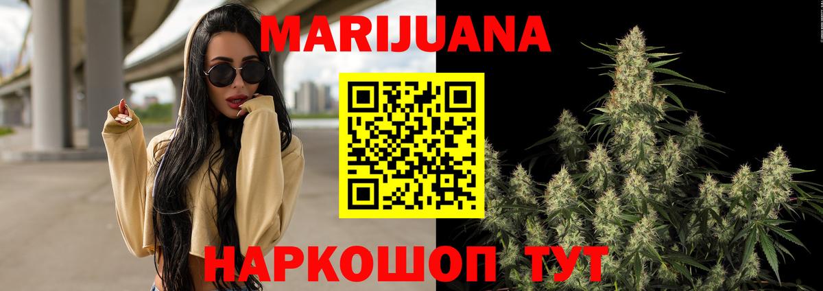 Канабис Bruce Banner  Вход с VPN  Конаково  Шишки марихуана White Widow 